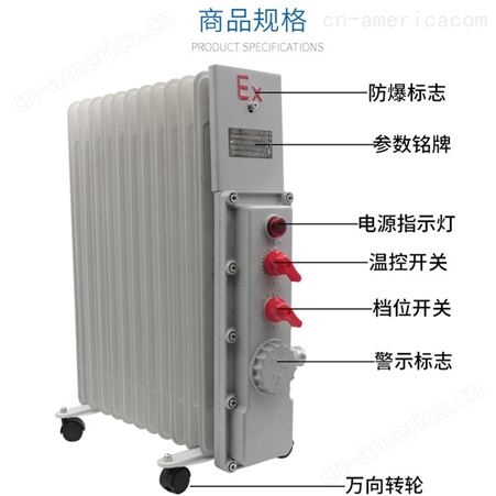 BDN58-2500W13片防爆电热油汀功率2.5KW13片 BDR-2000取暖器