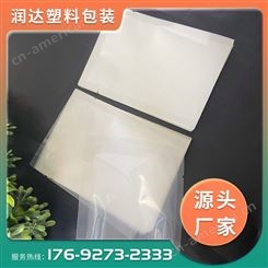 食品真空包装袋 光面商用保鲜袋 三边封聚酯密封袋 透明塑料袋