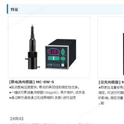 iijima饭岛电子溶解氧控制器 MC-8W-S/MC-8W-P安装型DO测量仪