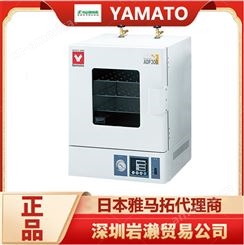 小型实验室真空干燥机 进口真空恒温干燥器 日本YAMATO雅马拓