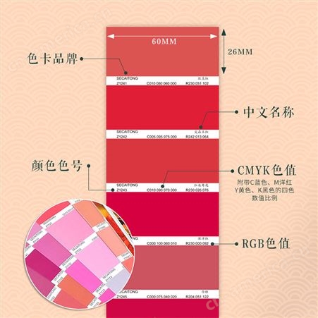 色彩通国潮标准色卡样本服装颜色彩搭配cmyk印刷色卡中国传统色卡
