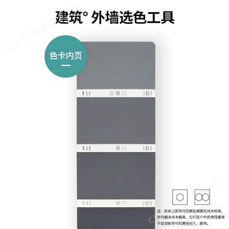 CBCC中国建筑色卡国家标准国标CSC内外墙中国颜色体系600色