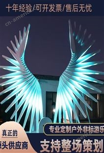 互动发光翅膀体感跟随LED艺术雕塑天使之翼美陈道具