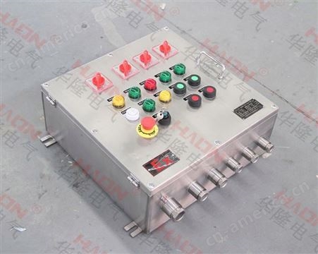华隆电气厂家生产 防爆双电源自动转换控制箱 多种外壳材质可选择