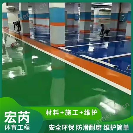 宏芮环氧地坪 羽毛球篮球运动场用 丙烯酸跑道工程承接 安全耐用
