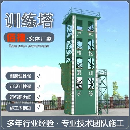 消防训练塔 体能训练索降塔 训练实战攀爬拓展塔 3-10层 结构坚固