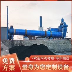 电厂用滚筒煤泥烘干机 300吨煤泥烘干设备价位 九天机械
