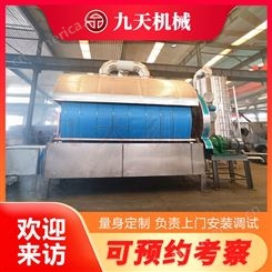发酵豆粕烘干设备 发酵酒干燥设备 九天机械 饲料烘干机 处理量大