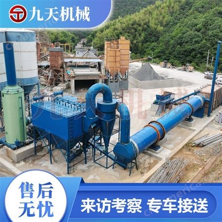 矿产品干燥设备 九天机械 矿粉烘干成本 特大型烘干机设备 节能高产