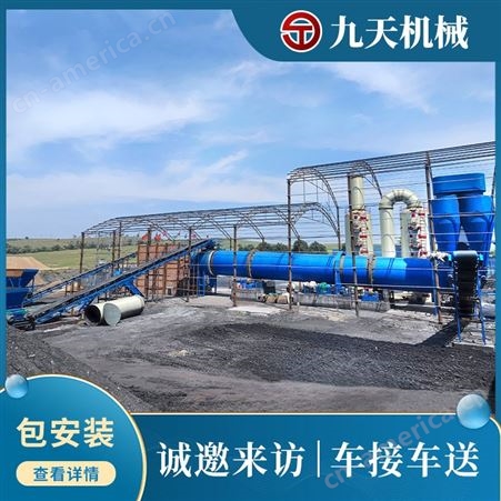 九天机械煤泥干燥设备 煤泥烘干机设备 日处理300-3000吨以上