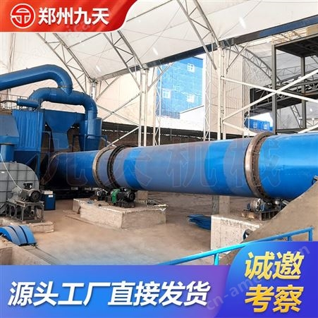 褐煤干燥设备 兰煤干燥机 九天机械 500吨新型煤炭烘干设备 节能环保
