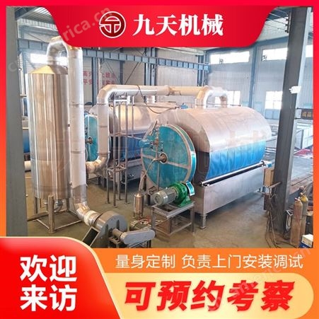 九天机械 啤酒酵母烘干机 新型酵母干燥设备 热利用率高 耗能少 防腐蚀