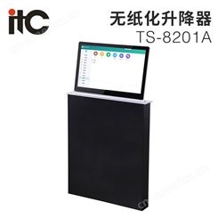 itc 无纸化升降器超薄15.6英寸电容液晶屏升降器 TS-8201A