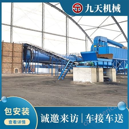 九天机械 煤泥烘干设备 30-50吨/时煤泥干燥机价位 矿渣煤泥烘干