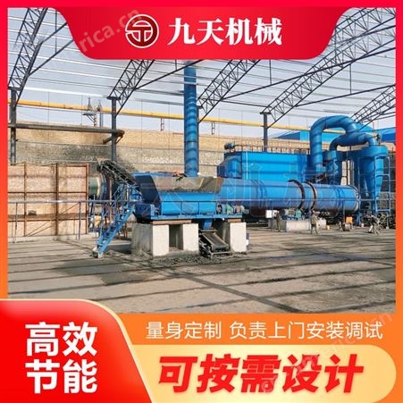 定制九天机械大型煤泥烘干机 时产10-300吨定制生产 泥煤干燥设备