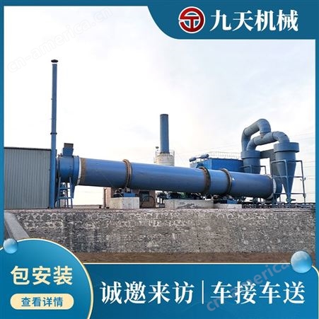 JTMG3632泥煤烘干机 日产2200t 产能定制 原厂发货 热源多样