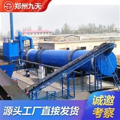 烘干泥煤设备 九天机械 大型煤炭干燥设备 煤泥烘干机设备厂家