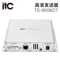 itc 高清发送器（DVI数字视频双绞线传输发送器） TS-9506DT