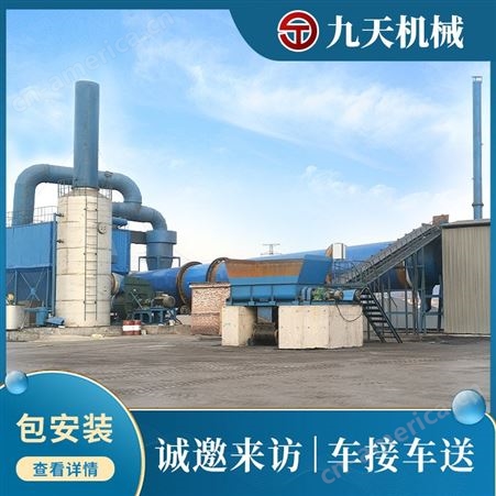 九天机械 煤泥烘干设备 30-50吨/时煤泥干燥机价位 矿渣煤泥烘干