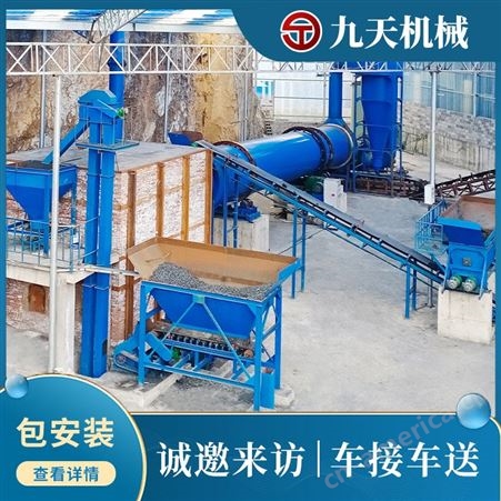 九天机械煤泥烘干专用设备 煤炭烘干设备 型号产能按需定制