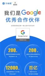 外贸独立站跨境电商推广Google谷歌运营海外营销一站式服务
