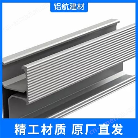 铝航 镀锌镁铝太阳能光伏支架 配件 材质坚固 耐腐蚀 高锌层