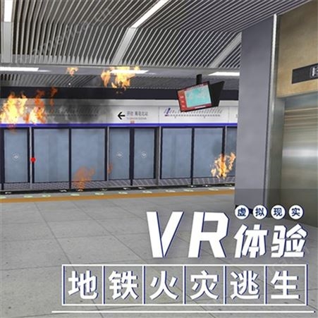 vr工地安全教育培训 VR系统 虚拟现实体验装置 虚怀信息