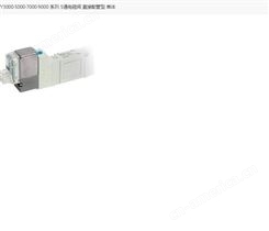 SMCSY5000系列5通电磁阀 直接配管型 单体型号 SY5220-5L-01