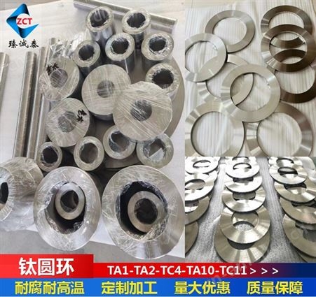 TC11钛棒 钛锻件 高强度钛合金加工件 库存货源 来图定制加工