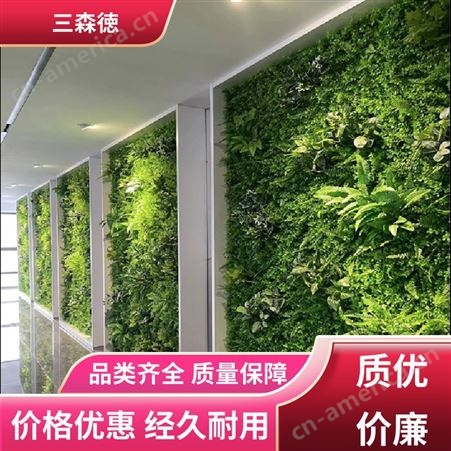三森德 酒店 绿植墙面 选材优质经久耐用 实力公司售后无忧