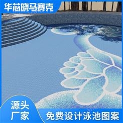 工程泳池瓷砖 游泳池拼花DIY马赛克陶瓷卫生间厂家批发