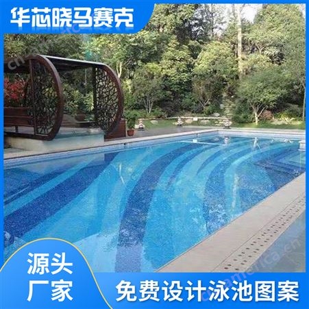 华芯晓 酒店景观池健身馆游泳池陶瓷水蓝色墙地马赛克瓷砖
