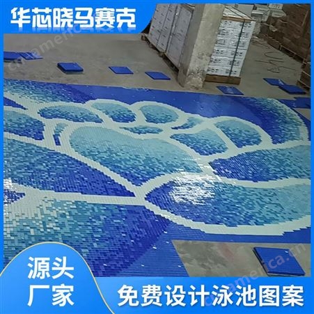 工程泳池瓷砖 游泳池拼花DIY马赛克陶瓷卫生间厂家批发