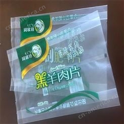宁夏金霖印务 供应永宁县食品真空包装材料 尼龙真空袋 豆干 牛羊肉包装