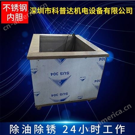 惠州超声波清洗机 东莞小型超声波清洗机 珠海超声波清洗机