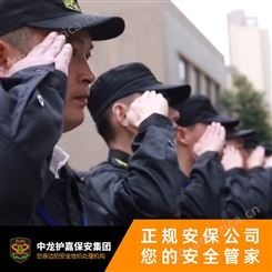 上海正规保安公司 金山区安保押运 崇明区保镖公司