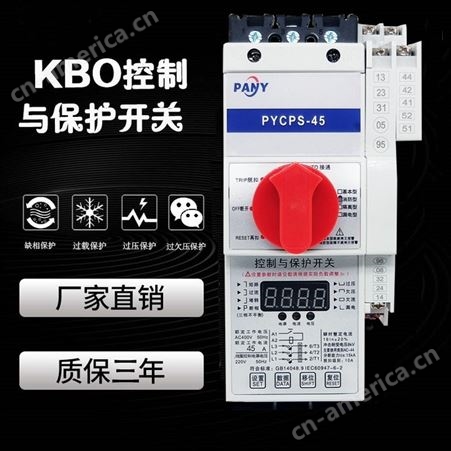 新晨KBO控制与保护开关XCPS-100 标准型 B消防型 L配电型 LE漏电型