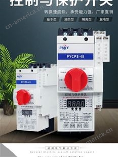 新晨KBO控制与保护开关XCPS-100 标准型 B消防型 L配电型 LE漏电型
