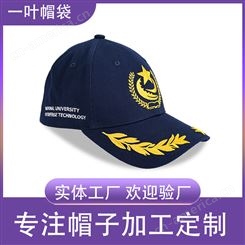 定做广告帽空白棒球帽 韩版鸭舌帽 时尚刺绣帽子可定制logo