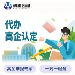 广州高新认定 高新复审 企业税收减免 资金奖励 免费咨询