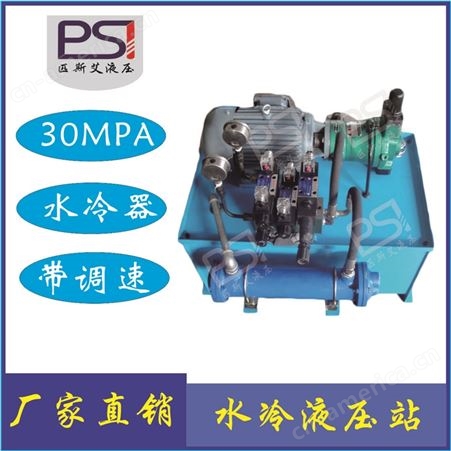 HPU5.5-1WL水冷液压站压力 非标液压系统流量电压等参数可根据需要定制