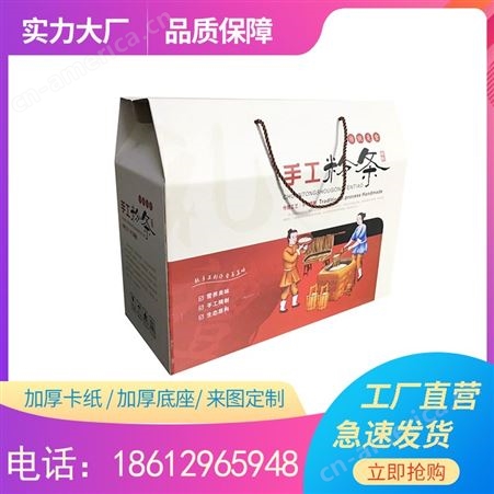 包装定制彩盒 粮油包装 米面礼盒 一件起批 北京直发