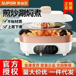 苏泊尔电火锅料理锅煎烤机方形烤盘 85MM加深多功能JD3424D08