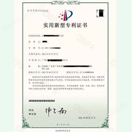 广州申请流程 代理机构 实用新型申请