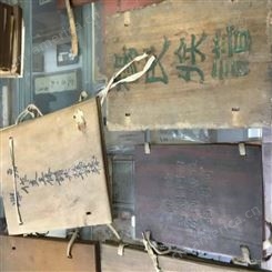 上海市老字帖收购  老字帖回收  清代老字帖回收