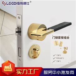 利德仕室内家用卧室通用型门门把手锁具轻奢卫生间实木房门锁