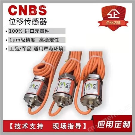 国产替代BALLUFF磁致伸缩位移传感器电缆MTS RHM0300MD701S1B6102