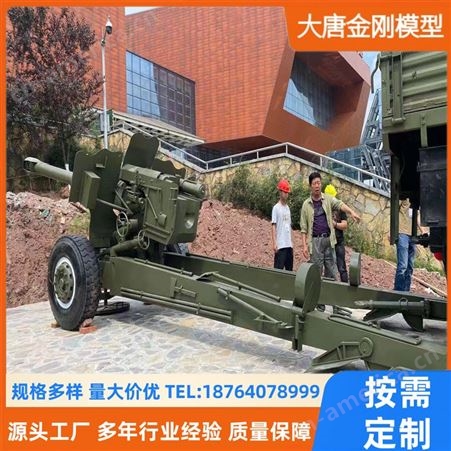 高射炮模型 红色旅游基地摆件大型仿真大炮模型 军事模型可设计