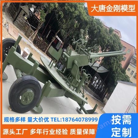 高射炮模型 红色旅游基地摆件大型仿真大炮模型 军事模型可设计