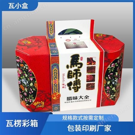 瓦小盒 特产水果礼盒 包装瓦楞纸箱 UV工艺 